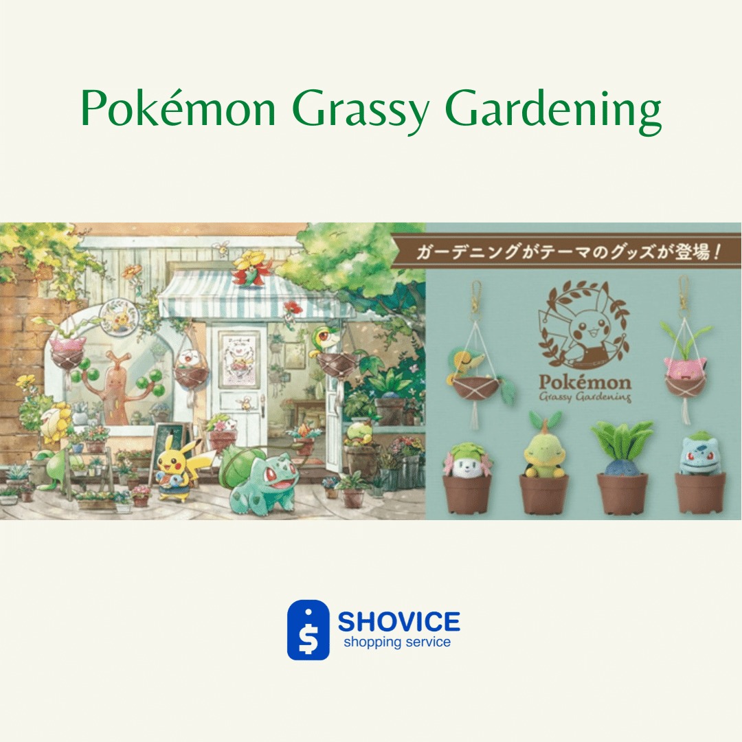 Pokemon Grassy Gardening Tool Collection (Pre Order From Japan 